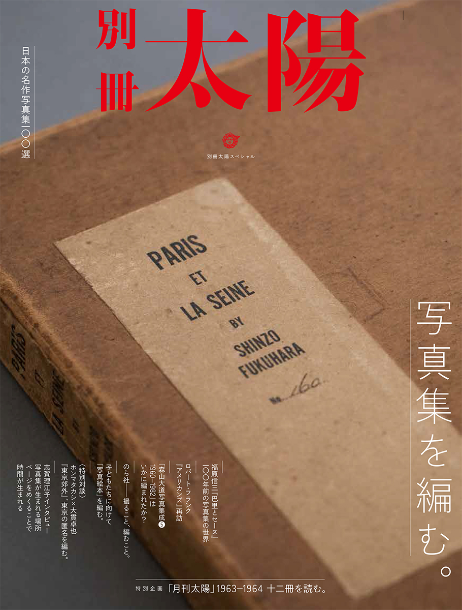 品質が完璧 雑誌 5冊（創刊号含む） 太陽 1963年発行 その他 - www 