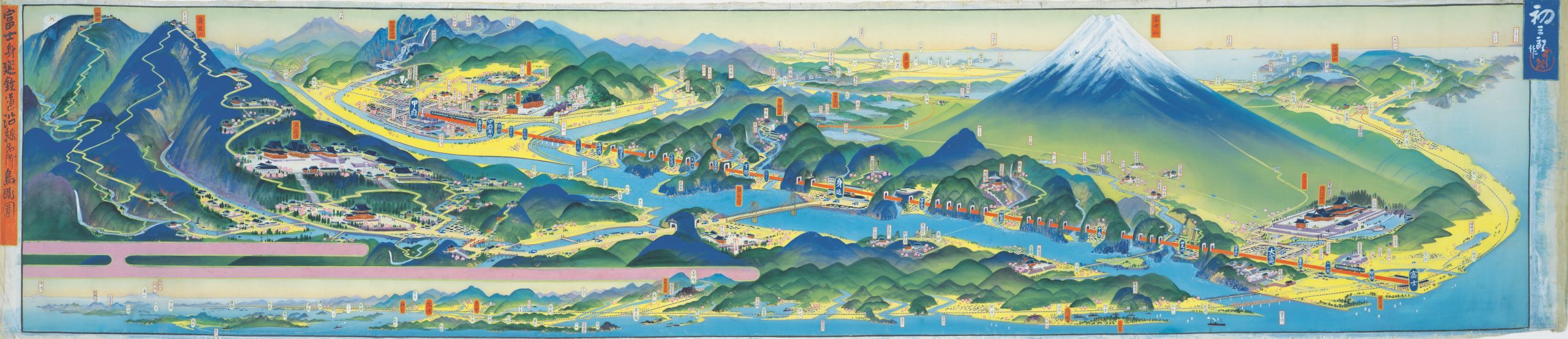 Beautiful Japan 吉田初三郎の世界」府中市美術館 | web太陽 ― webtaiyo ―