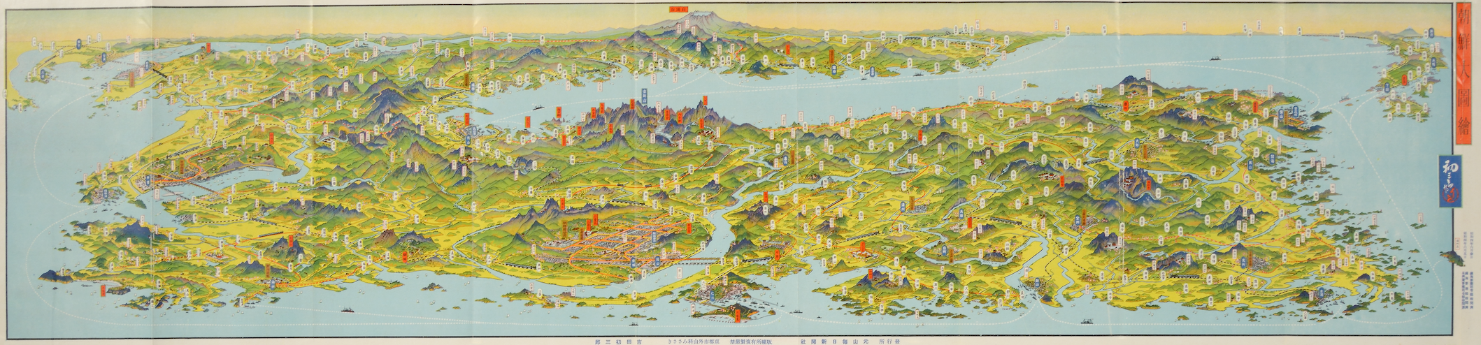 Beautiful Japan 吉田初三郎の世界」府中市美術館 | web太陽 ― webtaiyo ―