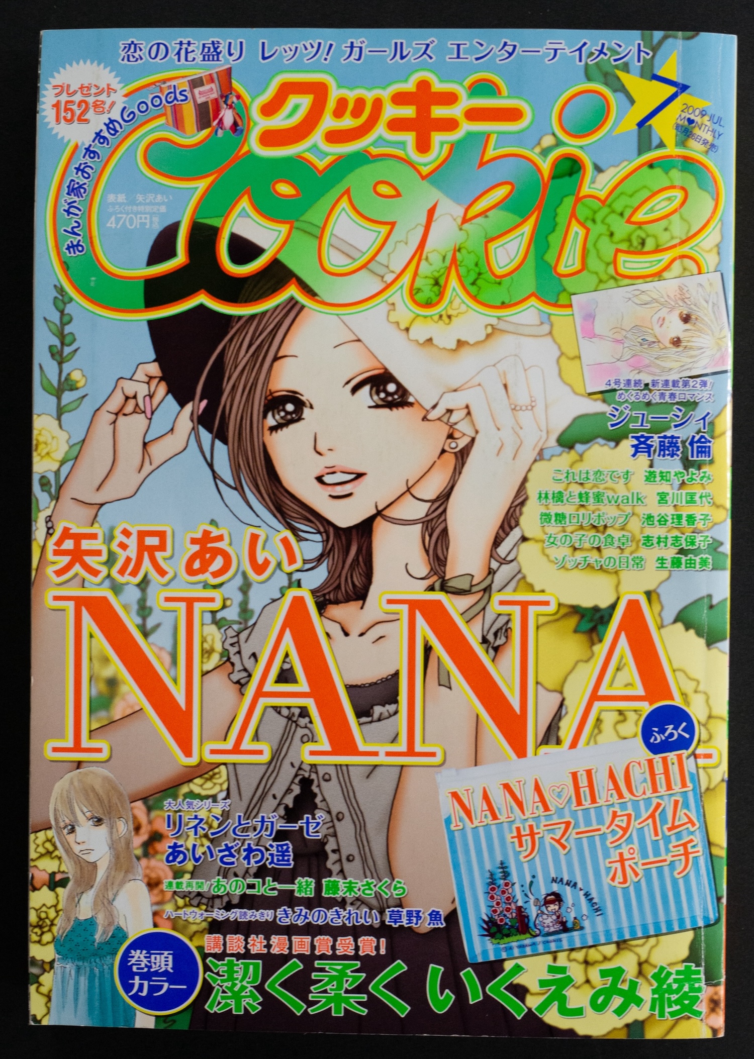 NANA』制作の裏側！ 作者・矢沢あいの「ペン入れ」の秘密 | web太陽 